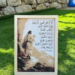 Load image into Gallery viewer, Ezekiel 34:15-16 - He Will Come Looking for You
