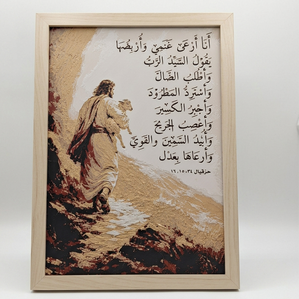 Ezekiel 34:15-16 - He Will Come Looking for You
