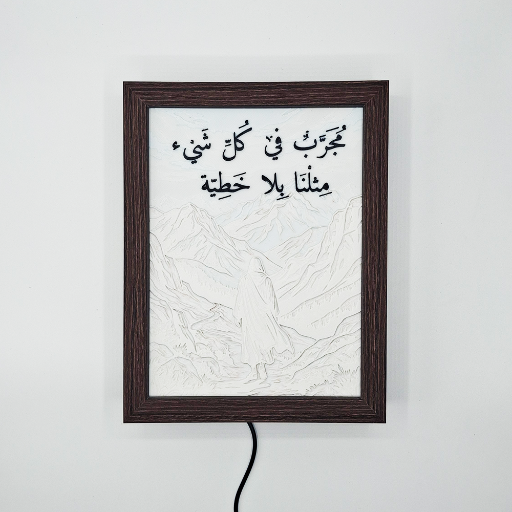 Your Scripture, Illuminated
