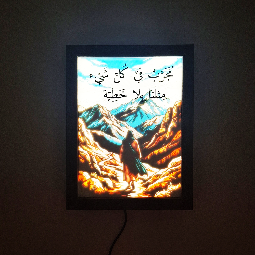 Your Scripture, Illuminated
