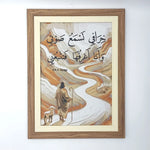 Load image into Gallery viewer, John 10:27 - My Sheep hear my voice

