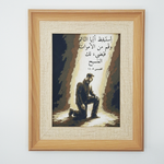 Load image into Gallery viewer, Ephesians 5:14- Awake, O Sleeper
