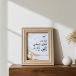 Load image into Gallery viewer, Psalm 91:2 - When You Need Somewhere to Run
