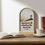 Load image into Gallery viewer, Psalm 46:1 - God Is Our Refuge &amp; Strength
